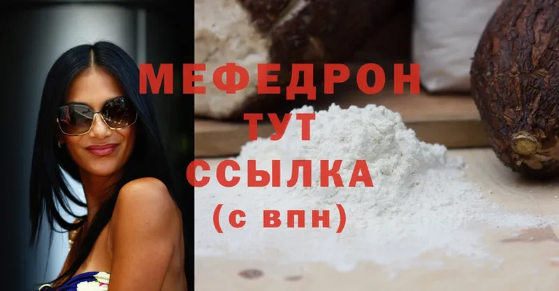 где продают наркотики  Павловский Посад  МЯУ-МЯУ mephedrone 