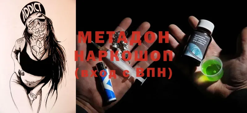 mega вход  Павловский Посад  МЕТАДОН VHQ 